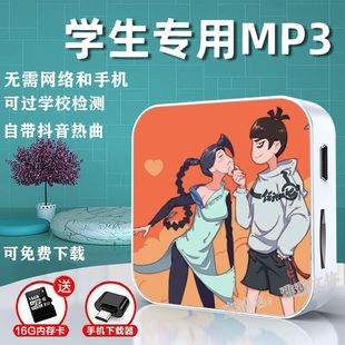 学生版 MP3随身听刺客伍六七MP4卡通动漫动画系列三丽鸥音乐播放器