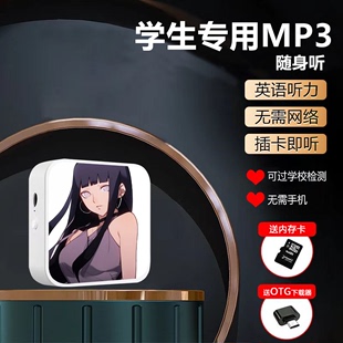 mp3学生专用卡通动漫图案随身听初高中英语听力小型音乐播放器