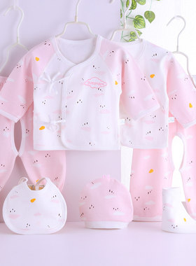 新生儿衣服3个月内衣套装7件套