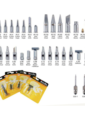 原装正品台湾IRODA爱烙达燃气烙铁PS/RC/T系列烙铁头烙铁咀风枪嘴