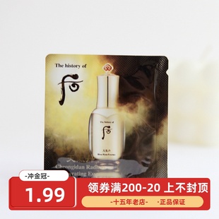 紧致抗皱 1ml whoo后天气丹花献华泫光彩紧颜精华液小样 柜2580元