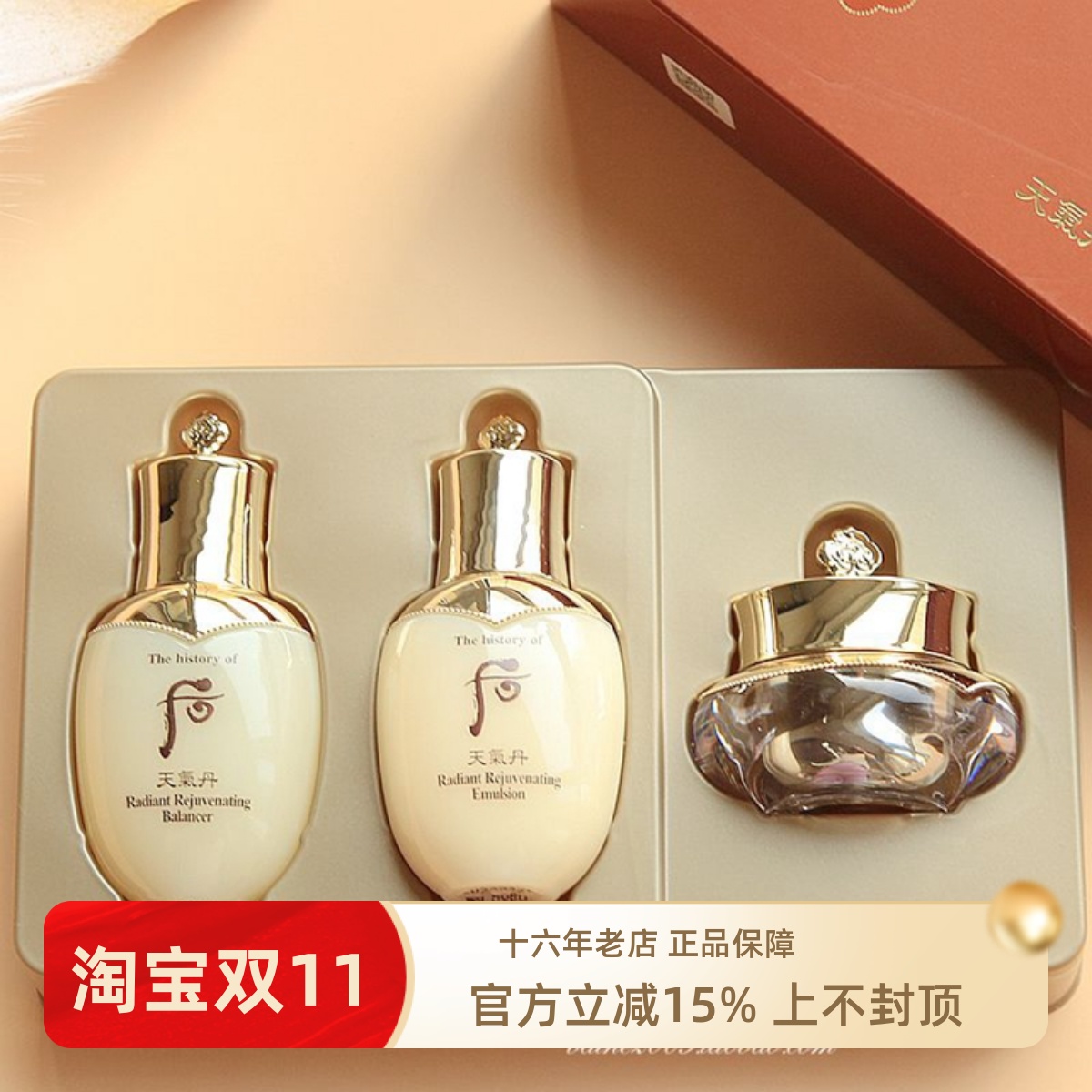 whoo后天气丹花献水乳25ml+面霜中样华泫套盒旅行套装3三件套小样