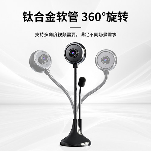 赛达A09高清电脑摄像头台式机笔记本家用usb外置网课摄影麦克风