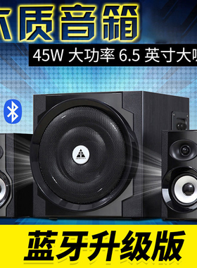 Golden Field/金河田 S300 2.1电脑音箱 影院台式低音炮 木质音响