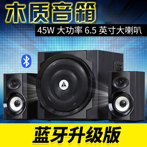 电脑音箱木质音响金河田