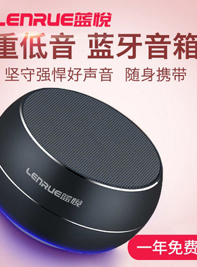 蓝悦A9无线蓝牙音箱家用手机电脑小音响钢炮重低音炮户外充电插卡
