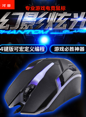 金河田K01 有线USB鼠标电竞办公家用游戏有声笔记本台式网吧鼠标