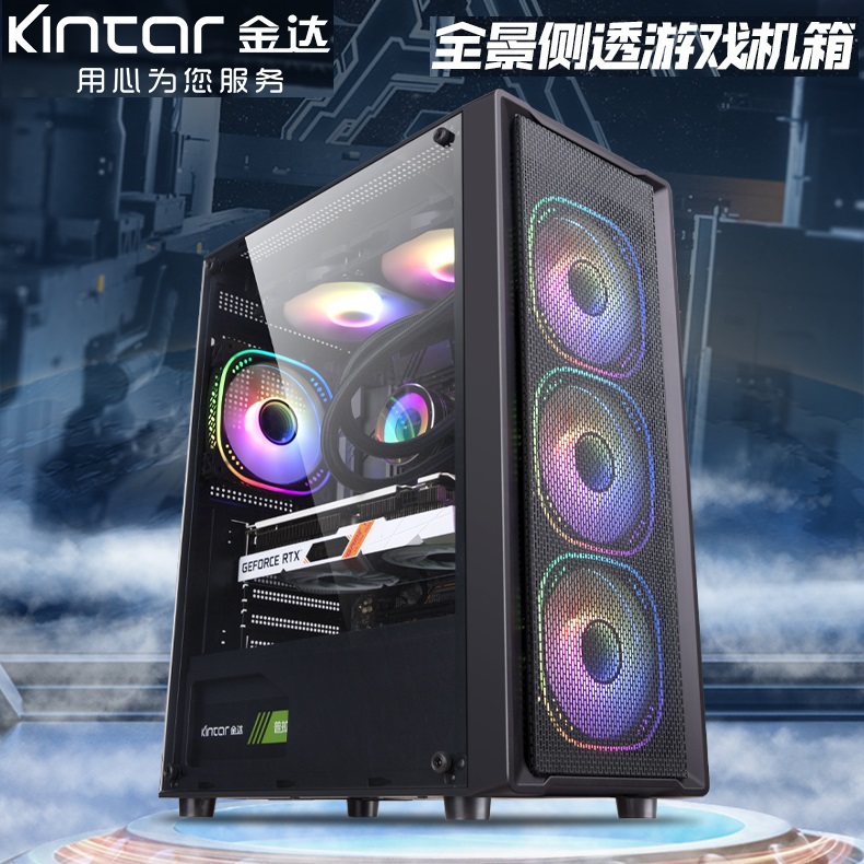 金达宽体T3 台式机240水冷侧透明电脑主机箱M-atx机箱电源