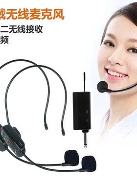 无线麦克风扩音器话筒拉杆音箱专用头戴领夹式胸麦耳麦扩音器教师