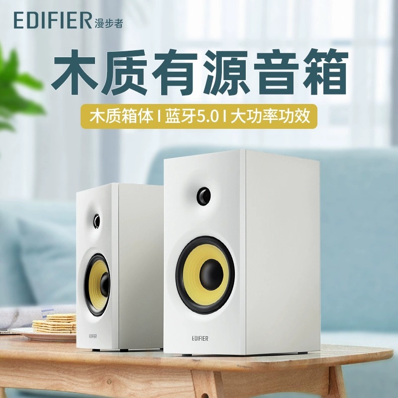 Edifier/漫步者 R1080BT手机蓝牙音箱2.0电脑音响hifi台式低音炮