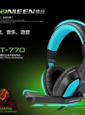 canleen/佳合 CT-770重低音游戏耳机 单孔手机电脑耳麦 网吧耳机