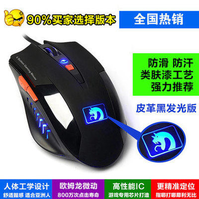 NEW ALLIANCE MAMBA XM-M398 블루레이 유선 게이밍 마우스 E-스포츠 마우스 6버튼 컴퓨터 마우스