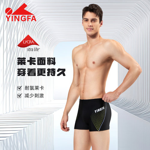 男士泳衣专业训练速干平角