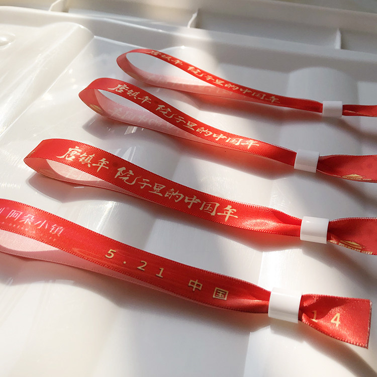 一次性丝带手环定制手腕带应援酒吧音乐节会议活动试驾车门票高考