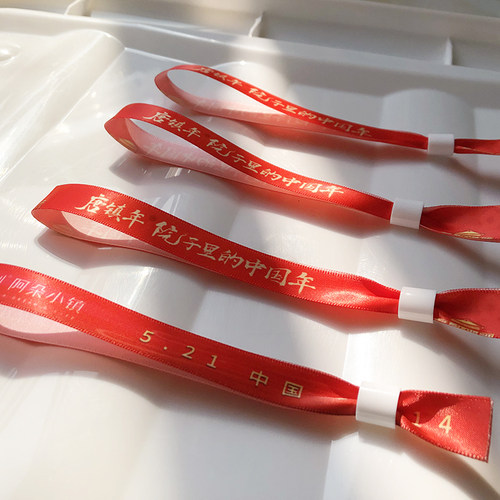 手环定制手腕带一次性丝带手环