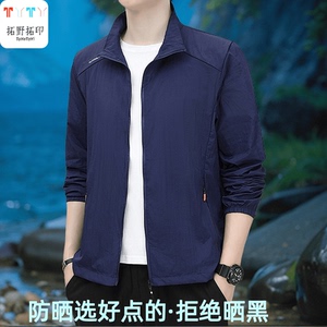 冰丝速干防晒衣夏季男士立领薄款外套户外透气防紫外线防晒皮肤衣
