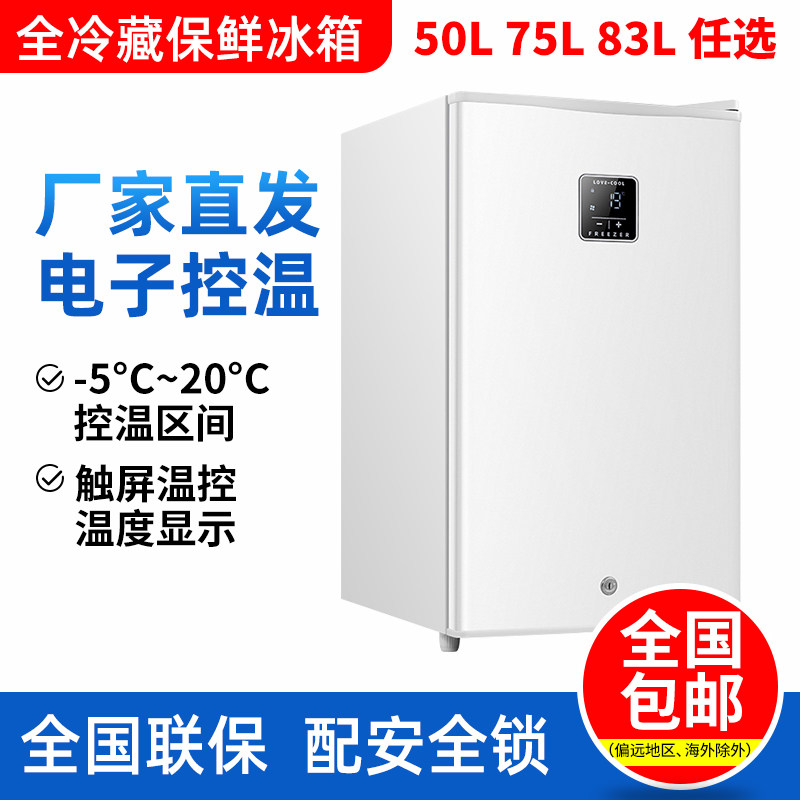 实验室试剂冷藏柜药品阴凉柜胰岛素冰箱化妆品保鲜箱定时自动化霜图片