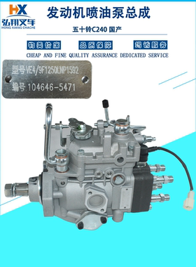 叉车柴油泵高压油泵喷油泵总成8-97136-683-0国产C240PKJ发动机