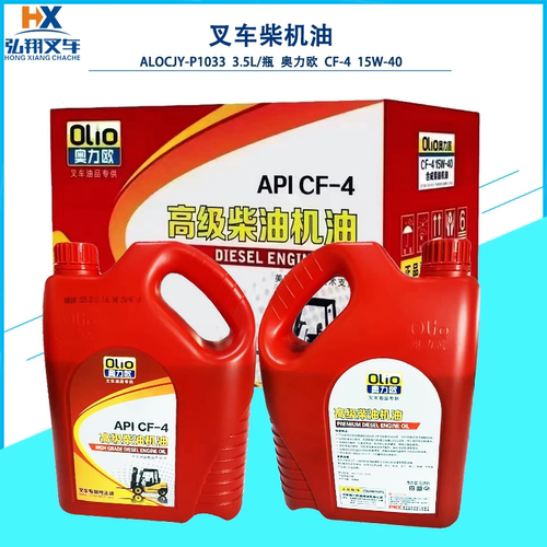 奥力欧柴油机油CF级3.5L