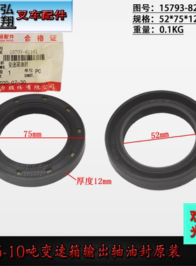 叉车变速箱输出轴油封骨架油封15793-82161原装NOK合力杭叉YQX100