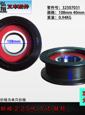 叉车链轮滚轮链条凹槽轮链条轴承32507031原厂如飞台励福 2-2.5T