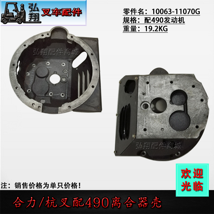 合杭2-3.5T叉车离合器壳原厂