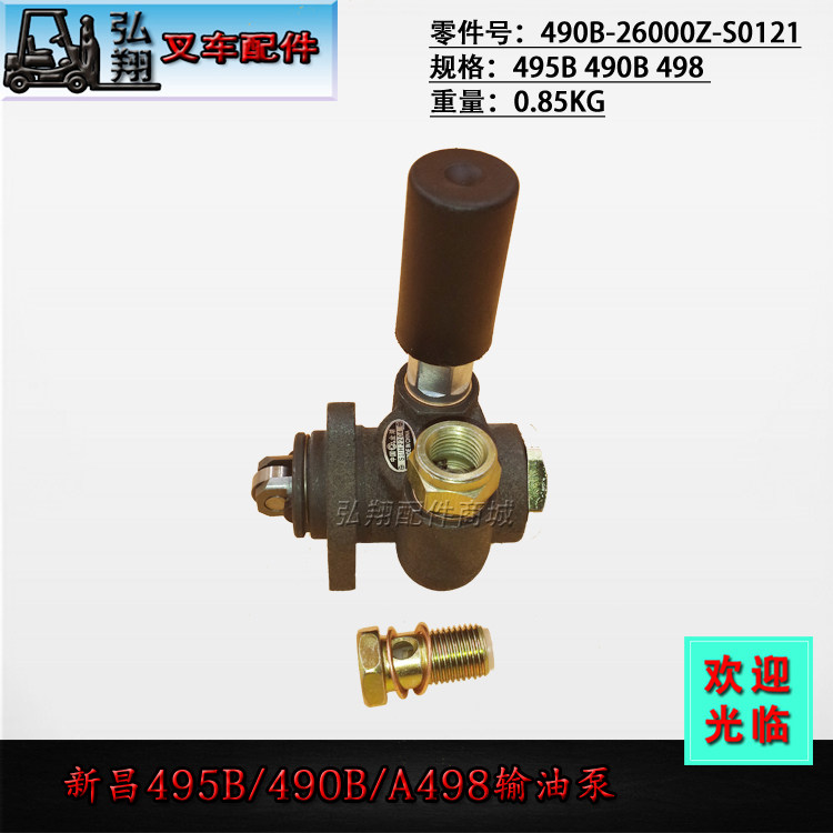 叉车配件 叉车发动机 输油泵 手油泵 原厂金湖 新柴 490 发动机