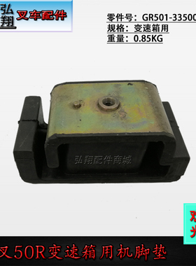 叉车变速箱机脚垫减震套缓冲防震垫GR501-355000-000杭叉50-100R