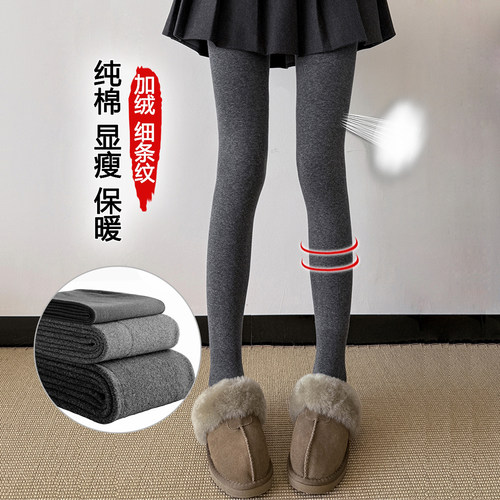 灰色加厚加绒打底裤女春秋冬高腰不掉档显瘦竖条纹保暖踩脚连裤袜