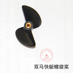 双马快艇7010和7012螺旋桨