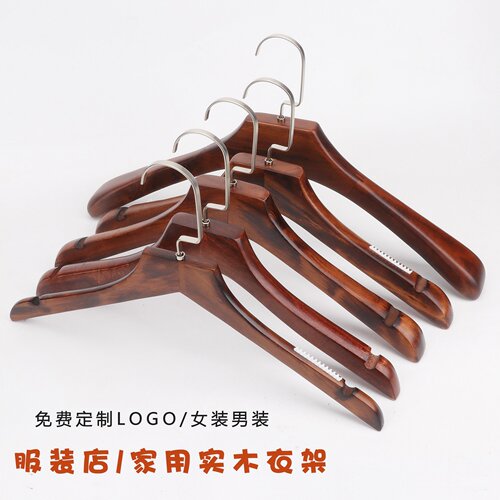酒店服装店定制实木防滑衣架