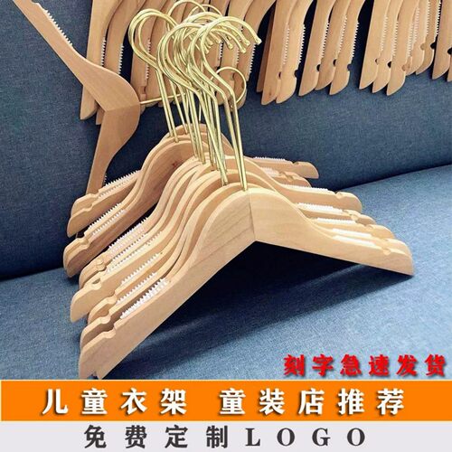 服装店专用实木木质儿童衣架