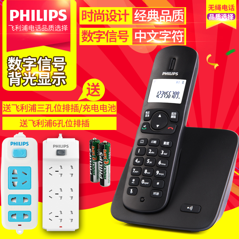 ·ÉÀûÆÖµç»°»úDCTG182/186¼ÒÓÃÎÞÉþµç»°»ú×Óĸ»ú¹Ì¶¨µç»°ÎÞÏß×ù»ú