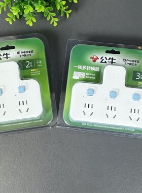 公牛官方正品多功能一转多插座
