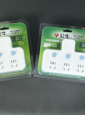 公牛带分控开关一转二三多功能转换器插头插座扩展多孔插排插线板