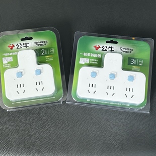 公牛带分控开关一转二三多功能转换器插头插座扩展多孔插排插线板