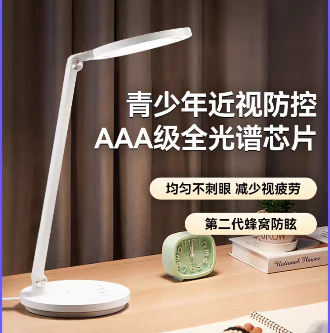 公牛台灯E012星悦系列学生学习专用护眼台灯书桌写字宿舍阅读灯