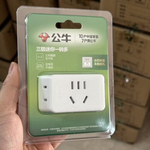 正品公牛一转多家用多功能转换器