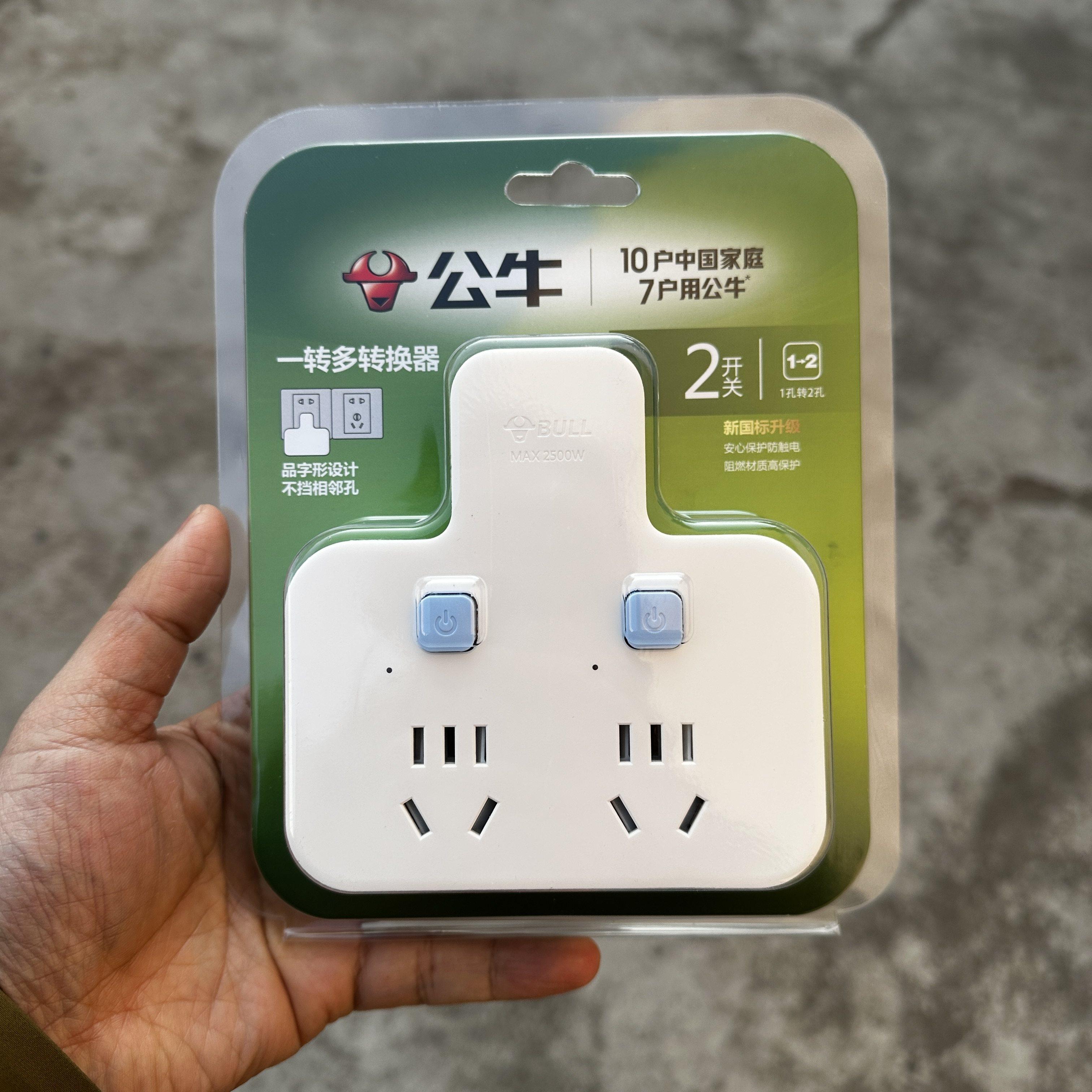 公牛多功能插座面板多孔插排转换器一转三多插位插头扩展器插线板