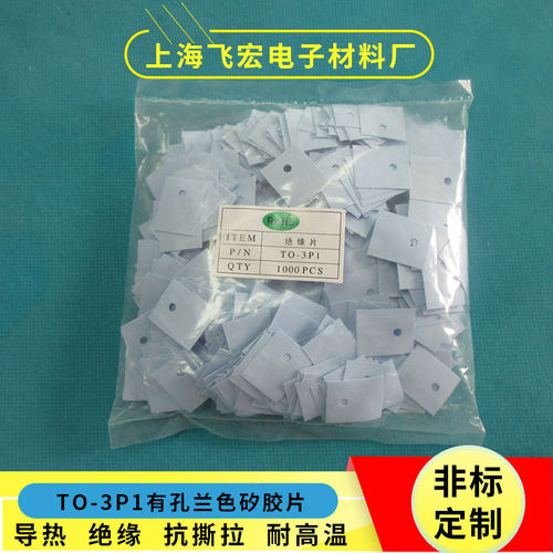 矽胶片散热矽胶布导热绝缘布