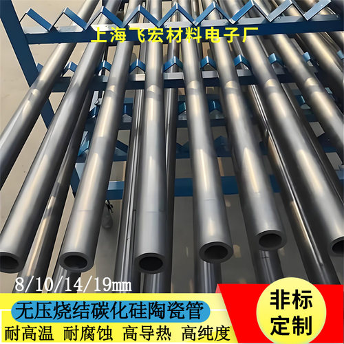 无压碳化硅陶瓷热交换管