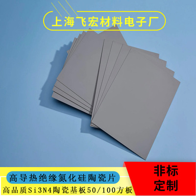 氮化硅陶瓷片高导热陶瓷片灰色