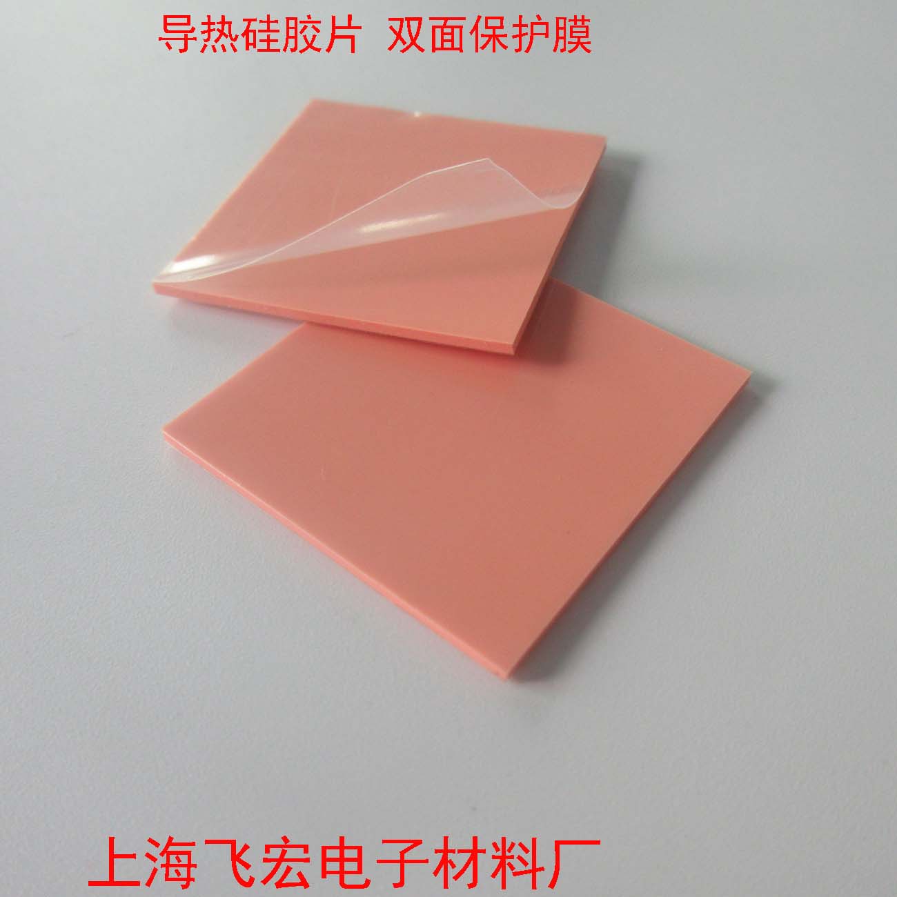 高导热硅胶片 导热硅胶垫 散热矽胶片 CPU散热片整张200*400MM在类目 3C数码配件, 电子元器件市场, 电子元件, 电子专用材料中 - 来自Buy2taobao.com提供专业的淘宝代购服务