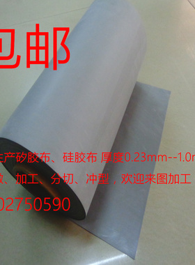 耐压好矽胶布0.45mm厚灰色绝缘布高品质矽胶片散热矽胶垫玻璃纤维