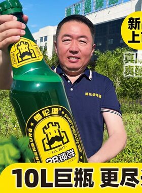 德伦堡精酿啤酒新品巨无霸8度原浆10L大桶装原浆畅饮型