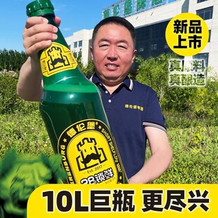 德伦堡精酿啤酒新品巨无霸8度原浆10L大桶装原浆畅饮型