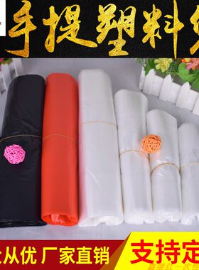 白色塑料加厚高档手提袋定制