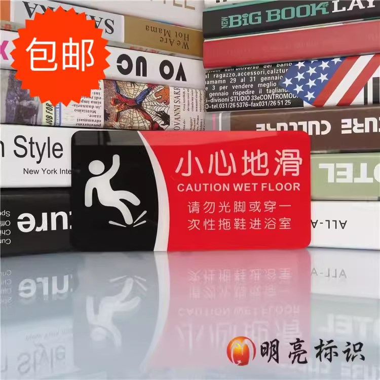 亚克力防水防晒温馨提示牌