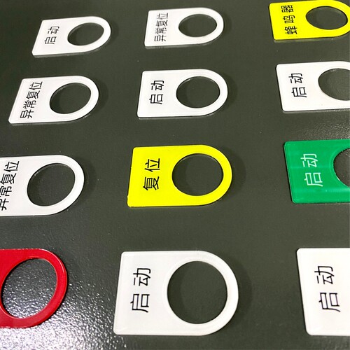 亚克力按钮标识牌机械设备停止启动急停电源运行指示标示贴提示牌