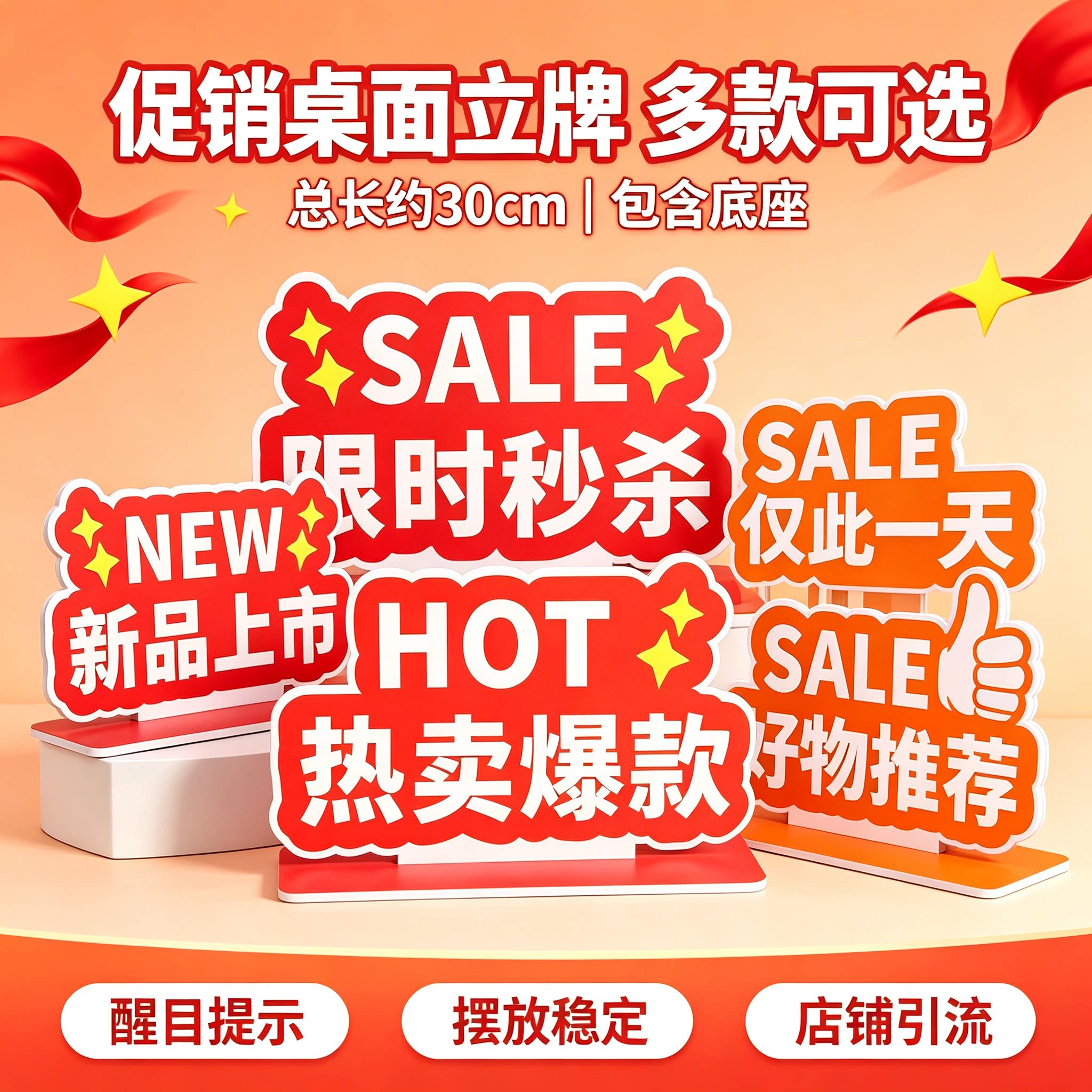 直播间PVC雪弗板手举牌定制